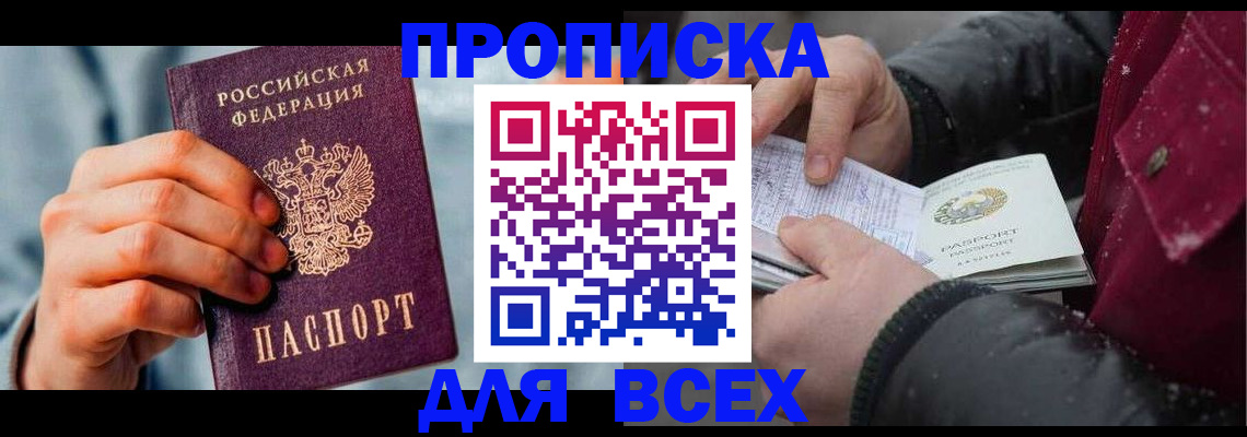 временная регистрация поиск в Курской области