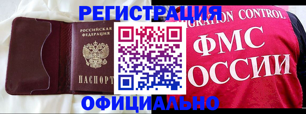 временная регистрация для школы в Курской области