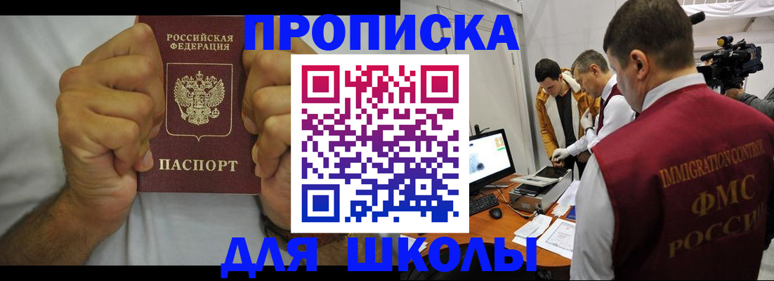 временная регистрация недорого в Курской области