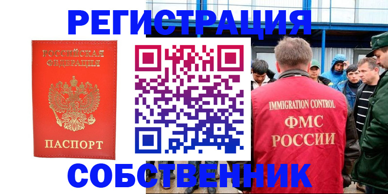 регистрация в Курской области