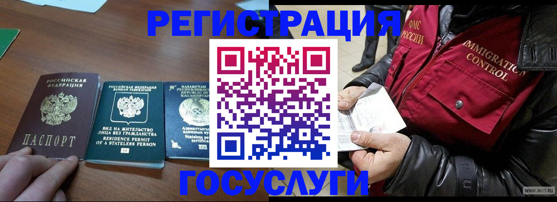 прописка законно в Курской области