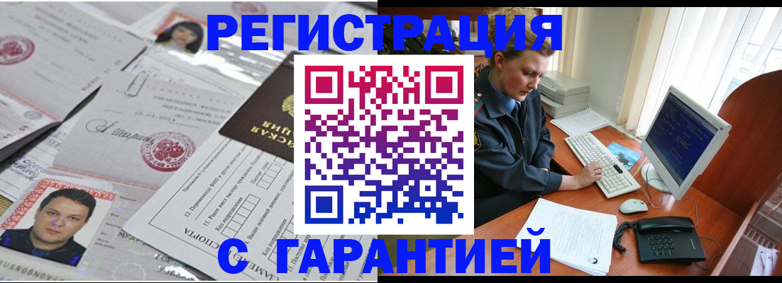 временная регистрация адрес в Курской области